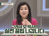 남성진 아내 김지영 향한 질투심ㆍ체조 선수 신수지 독특한 불안증, 오은영 박사의 솔루션은?(금쪽상담소)