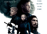'영화가 좋다' 라스트 듀얼: 최후의 결투ㆍ마더ㆍ정글 크루즈ㆍ장르만 로맨스ㆍ모가디슈ㆍ희수