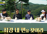 박선영·강경준·배정남·차예련, 편먹고 공치리(072) 골프장 남춘천CC서 나이·성별 초월 '최강 내편'전 맞대결