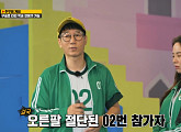 뜻 밖의 깐부 결성…'런닝맨'식 '오징어 게임', 주꾸미 게임 윷놀이 시작