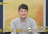 배우 서태화, 나이 56세 요리하는 싱글남…'알토란' 고르곤졸라 스테이크 레시피 공개