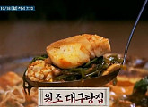 삼각지 대구탕ㆍ동두천 경양식 집, '노포의 영업비밀' 밝힌다