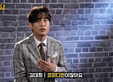 김대희, 11월 13일 첫방 KBS 새 코미디 프로그램 ‘개승자’ 출격