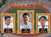 '뭉쳐야 찬다 시즌2' 김요한, 골키퍼로 완벽 변신…2미터 수문장의 탄생