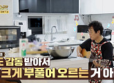 가수 이용 나이 65세에 살림왕 등극(기적의 습관)