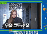 '스우파' 노제ㆍ모니카ㆍ리정ㆍ허니제이ㆍ리헤이ㆍ가비ㆍ효진초이 '유퀴즈' 다음주 출연 예고