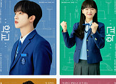 ‘학교 2021’ 김요한ㆍ조이현ㆍ추영우ㆍ황보름별, 4인방의 빛나는 케미스트리 '기대 UP'
