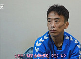 '특종세상' 심권호, 나이 50세 레슬링 전설의 근황…'뭉쳐야찬다(뭉찬)' 하차ㆍLH 퇴사 소문 진실은?