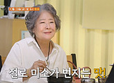 정혜선, 나이 5세차 식객 허영만과 군산 백반기행…민물새우탕&장어ㆍ소머리국밥&육사시미ㆍ아귀백반&동태내장탕 맛보다(ft.경암동철길마을ㆍ초원사진관)