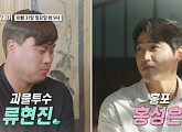 '한화 제자' 류현진→'살림남' 홍성흔ㆍ부인, 나이 75세 '국민감독' 김인식 제자(스타다큐 마이웨이)