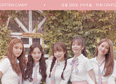 ‘아이돌’, 오늘(1일) 코튼캔디 데뷔 싱글 ‘선물’ 선공개