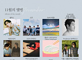 소란→수아이까지…음레협의 ‘11월 Pick’