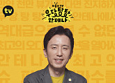 '더듬이TV : 우당탕탕 안테나' 1천만뷰 돌파…‘안테나 입덕’ 예고
