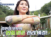 배우 김민정 나이 10세 연하 남편 신동일, 관절 관리법 소개(알콩달콩)
