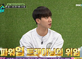 '브래드PT&GYM캐리' 이기광, 다재다능 MC 활약…밝은 에너지 '뿜뿜'