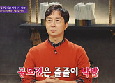 '셜록현준' 유현준 교수, 나이 32세 폴킴에 '가성비 최고' 인테리어 강의(차이나는 클라스)