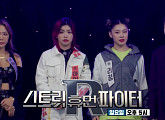 '스우파' 허니제이ㆍ아이키ㆍ모니카ㆍ리정, '런닝맨' 다음주 예고 등장