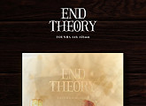 '16일 컴백' 윤하, 신보 'END THEORY' 트랙리스트 공개…타이틀곡은 '별의 조각'