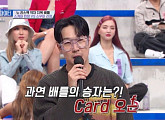 '스우파 갈라 토크쇼' MC 하하, 매그러운 진행 '하다니엘'로 변신 '폭소'