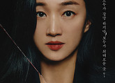 ‘공작도시’ 수애, 단독 포스터 공개 '치명美 발산'