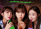 tvN 편성표, 시즌2 확정 '술꾼도시여자들(술꾼여자도시들)' 편성…넷플릭스에 없는 등장인물 다시보기