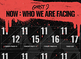 '25일 컴백' 고스트나인, 신보 'NOW : Who we are facing' 타임테이블 공개