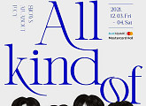 루시(LUCY), 두 번째 콘서트 'All kind of' 전석 매진 '기염'