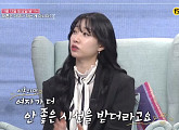배동성 딸 배수진, "이혼하면 여자를 바라보는 시선, 더 안 좋은 것 같다"