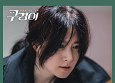 밴드 SURL(설), ‘구경이’ OST 참여…오늘(14일) ‘Watch Me’ 발매
