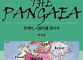 재담미디어, 소설 '판게아 시리즈' 웹툰 제작