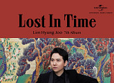임형주, 오늘(17일) 정규 7집 'Lost In Time' 발매