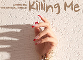 ‘29일 컴백’ 청하, 새 싱글 ‘Killing Me’ 커밍순 이미지 공개