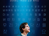 '영화가 좋다' 디어 에반 핸슨ㆍ굿 윌 헌팅ㆍ이렇게 된 이상 청와대로 간다ㆍ간호중ㆍ샹치와 텐 링즈의 전설ㆍ스파이