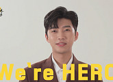 임영웅, 첫 단독쇼 ‘We’re HERO 임영웅’…평범한 일상 속 영웅들을 위해