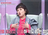 정미애 나이 40세에 사 남매 육아 "4명이라 할일도 4배, 남편 도움 없이 혼자 다 해"
