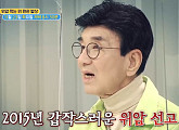 '엄지의 제왕' 이정섭 나이 76세에 전하는 위암 극복법(ft.새우젓)