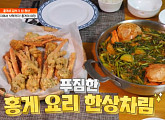 포항 홍게 감동의 맛으로 수산물계 평정한 '서민갑부'의 비결은?