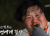 오대환ㆍ이중옥ㆍ태항호, 감 숯불 구이 폭풍 먹방 '침샘 자극'(안싸우면 다행이야)