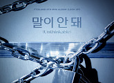 FT아일랜드, 12월 10일 새 앨범 ‘LOCK UP’ 발매…타이틀곡 ‘말이 안 돼 (Unthinkable)’