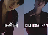 ‘더블 트러블’ 김동한, 매혹적 퍼포먼스+비주얼 개인 티저 공개