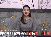 미스코리아 출신 배우 이민지, 나이 31세 '진품명품' 장구 사냥꾼 도전…박애리ㆍ'오만보기' 이정용과 경쟁