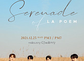 라포엠, 25일 ‘Serenade of LA POEM’ 팬 콘서트 개최