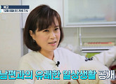 국민 안내양 가수 김정연 나이 9살 차 남편과 유쾌한 일상 공개(백세누리쇼)