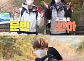'산타크로스' 아스트로 문빈ㆍ윤산하, 북한산 가이드 변신…워너비 등산 메이트 등극