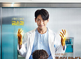 '고스트 닥터' 정지훈 vs 김범, 메인 포스터 공개