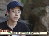 '문명 - 최후의 섬' 위아이 장대현, 무인도 '완벽 적응'…박은하 든든한 오른팔
