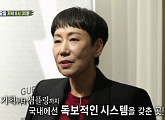 '집사부일체' 우영미, 나이 63세 패션 브랜드 디자이너…동생 우경미ㆍ우현미와 특별한 에피소드