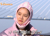 혜리, 드라마 '꽃 피면 달 생각하고' 첫 방송 앞두고 '1박 2일' 목포 특집 출격