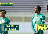 '뭉쳐야 찬다 시즌2' 한수원 여자축구단과 맞대결…윤영글→코트디부아르 국대 나히ㆍ이네스 활약