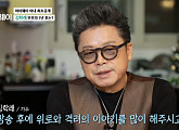 가수 김학래, '스타다큐 마이웨이' 재출연→나이 잊은 노래 열정…송종국 다음주 출연 예고
